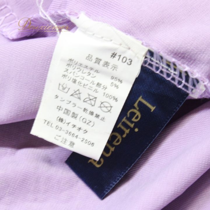 社交ダンス 衣装 スタンダード トップス レッスンウェア Leirena 