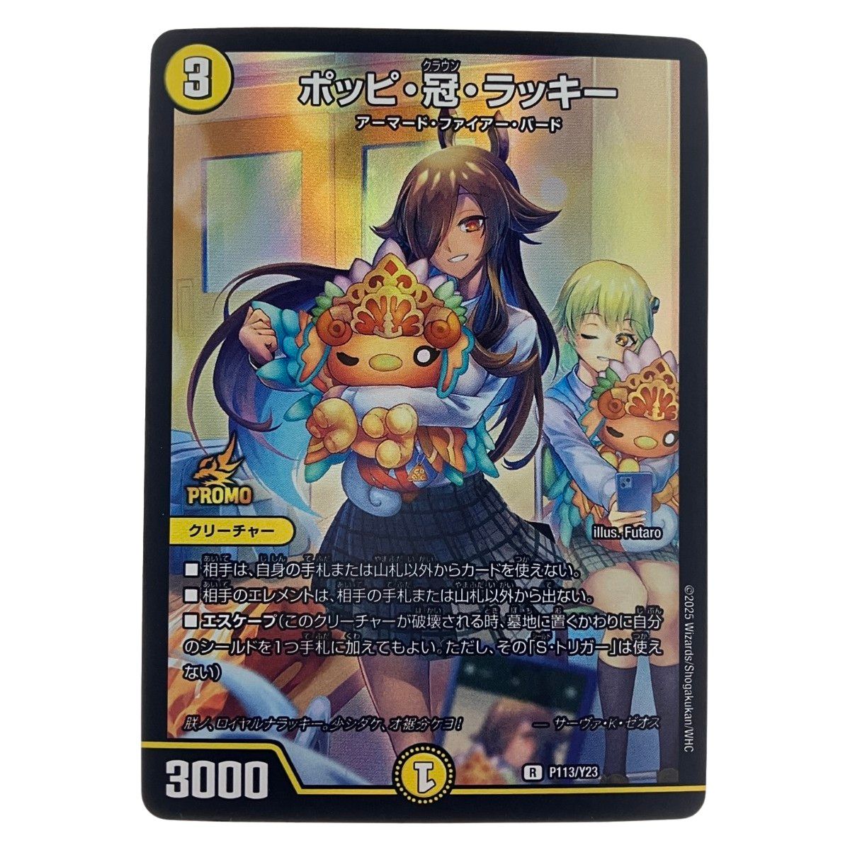 デュエルマスターズ ポッピ・冠・ラッキー RP113/Y23 デュエマ - メルカリ