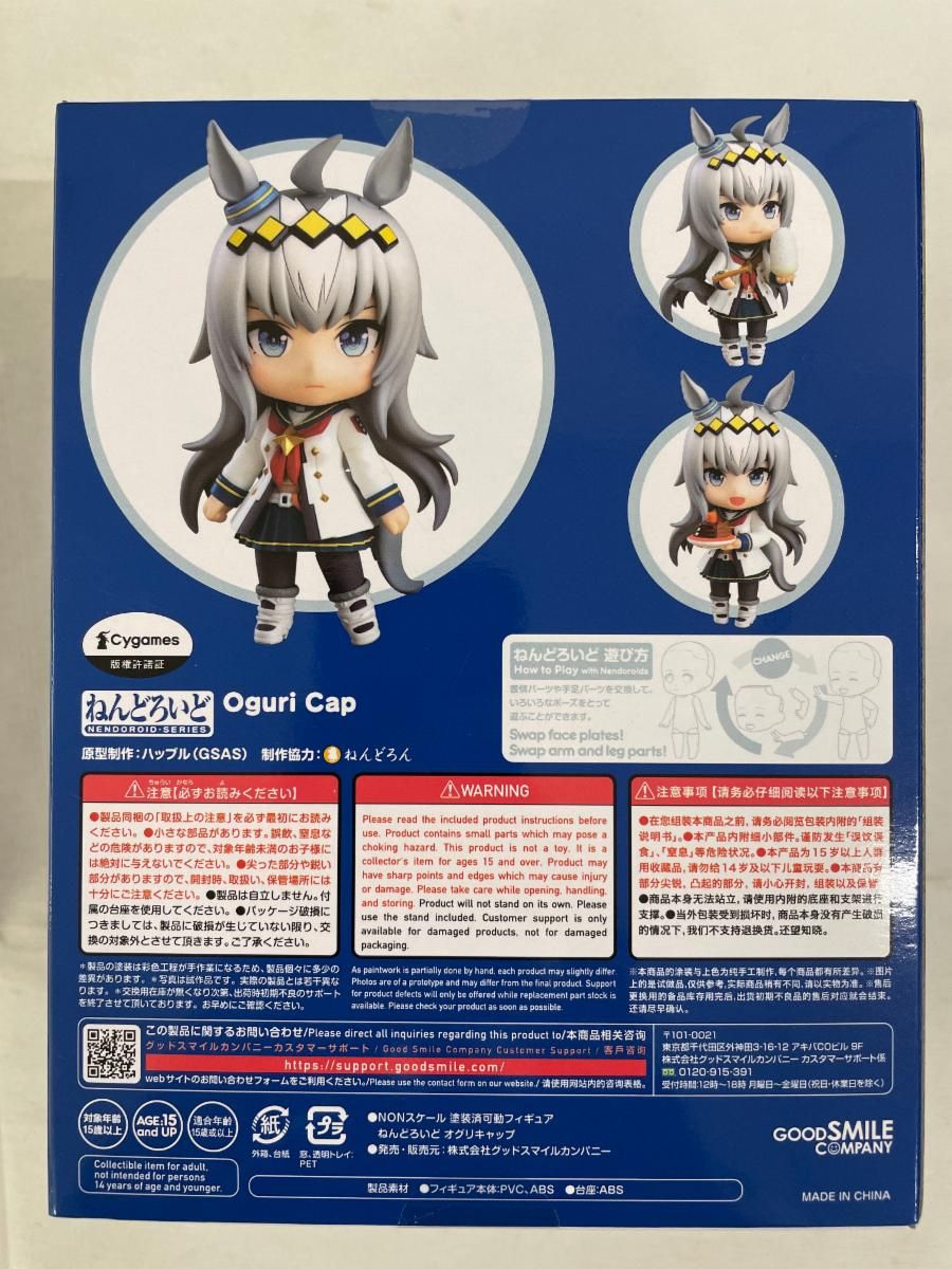 未開封】ねんどろいど 2101 オグリキャップ ウマ娘 プリティーダービー 