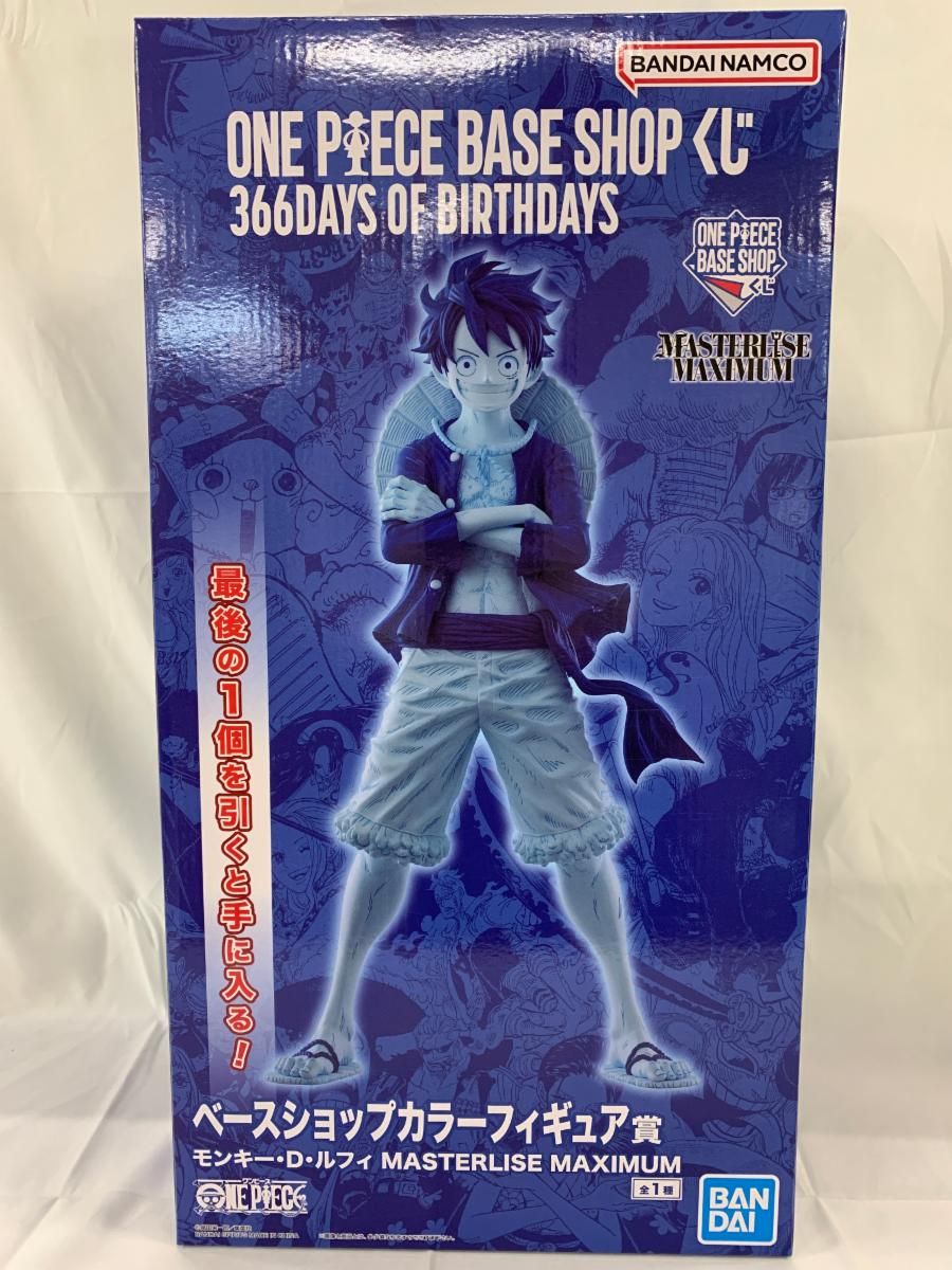 未開封】ベースショップカラーフィギュア賞 ルフィ ONE PIECE BASE