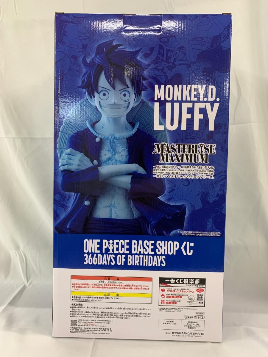 未開封】ベースショップカラーフィギュア賞 ルフィ ONE PIECE BASE