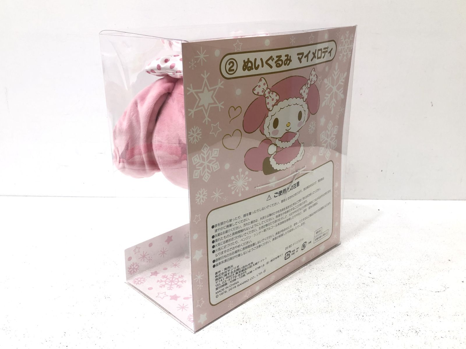 最安値，新作登場 【小牧店】サンリオ 当たりくじ マイメロディ
