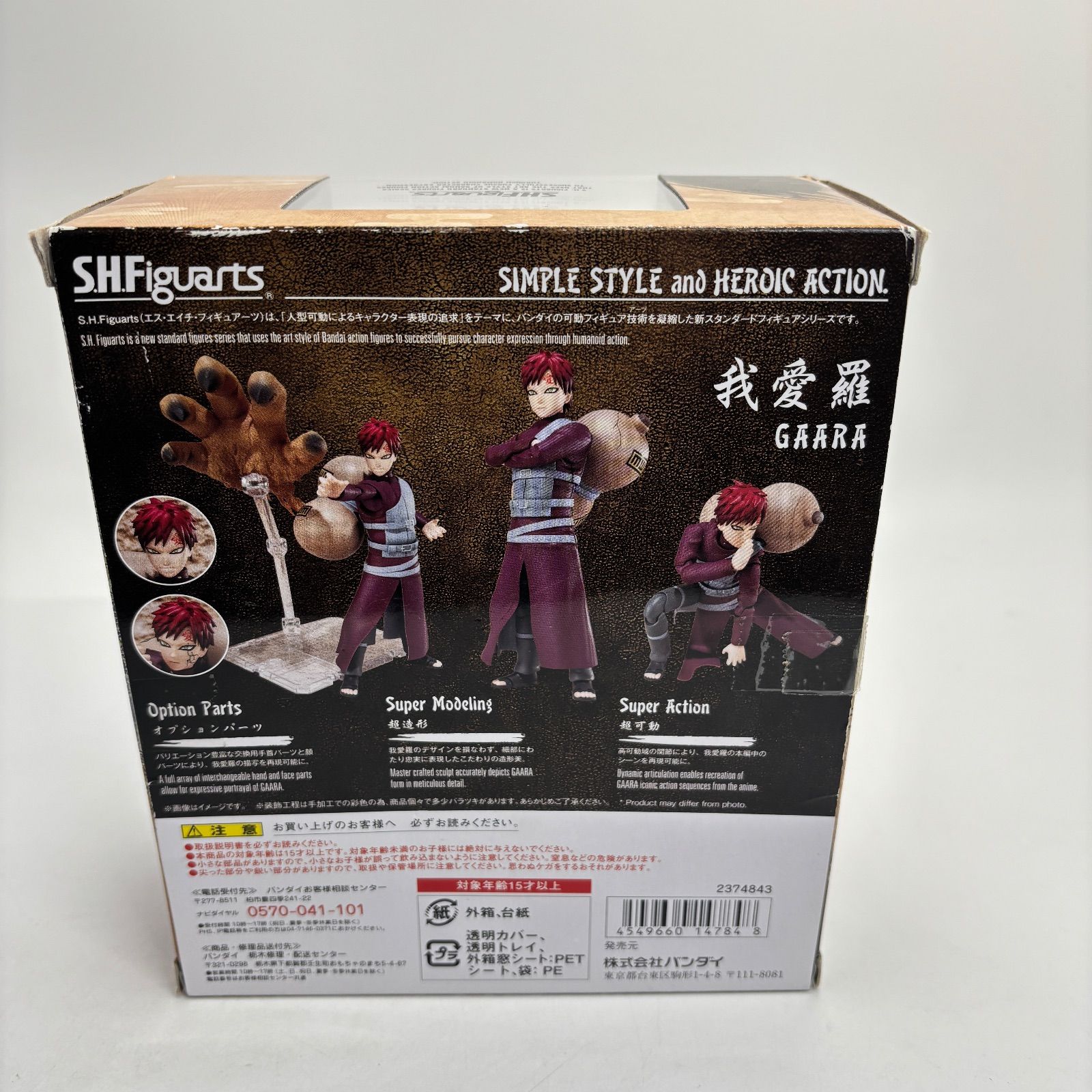 NARUTO ナルト 疾風伝 我愛羅 フィギュアーツ S.H.Figuarts - メルカリ