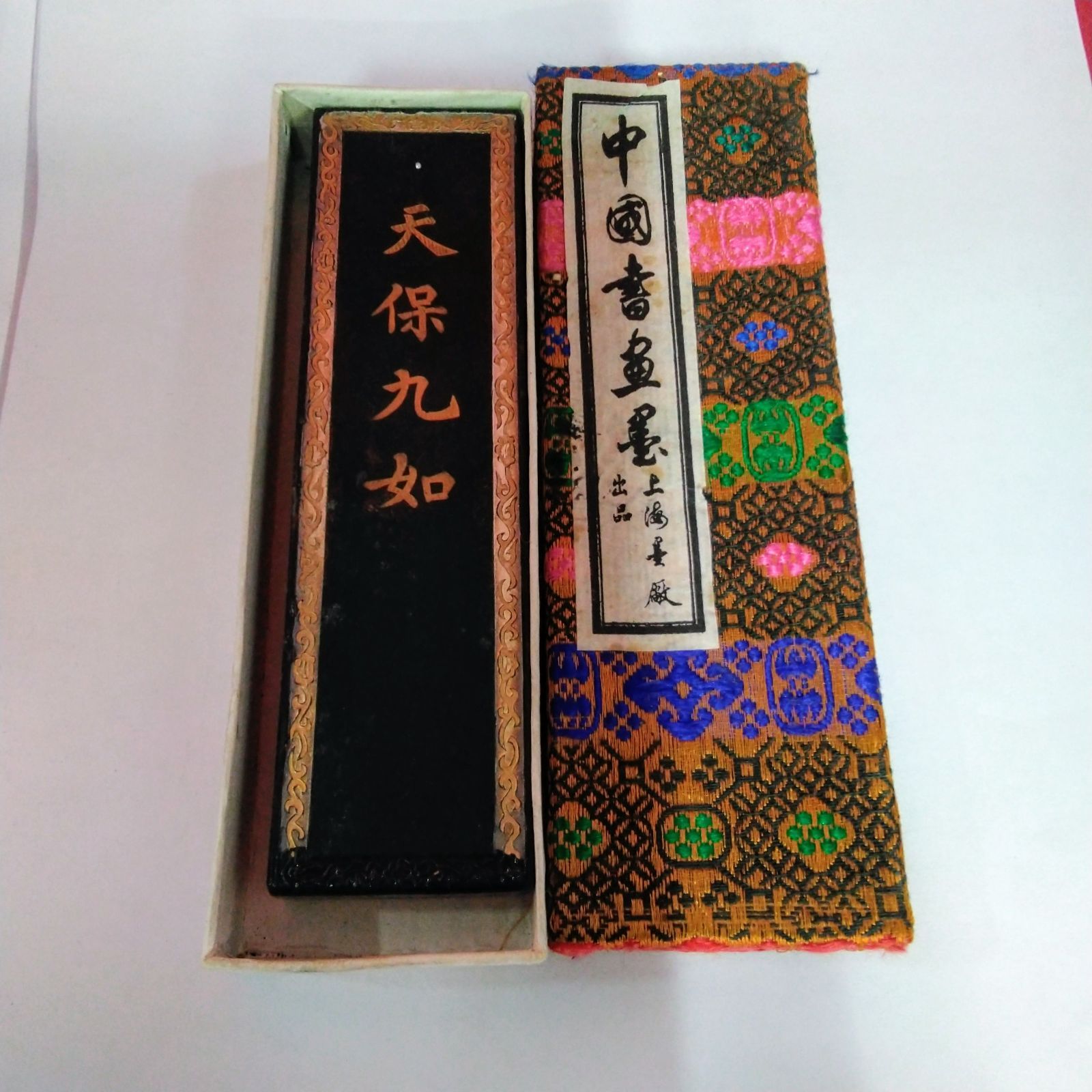 中国上海墨廠 固形油煙墨 天保九如 書道墨/水墨画墨 中途使い品 長期 