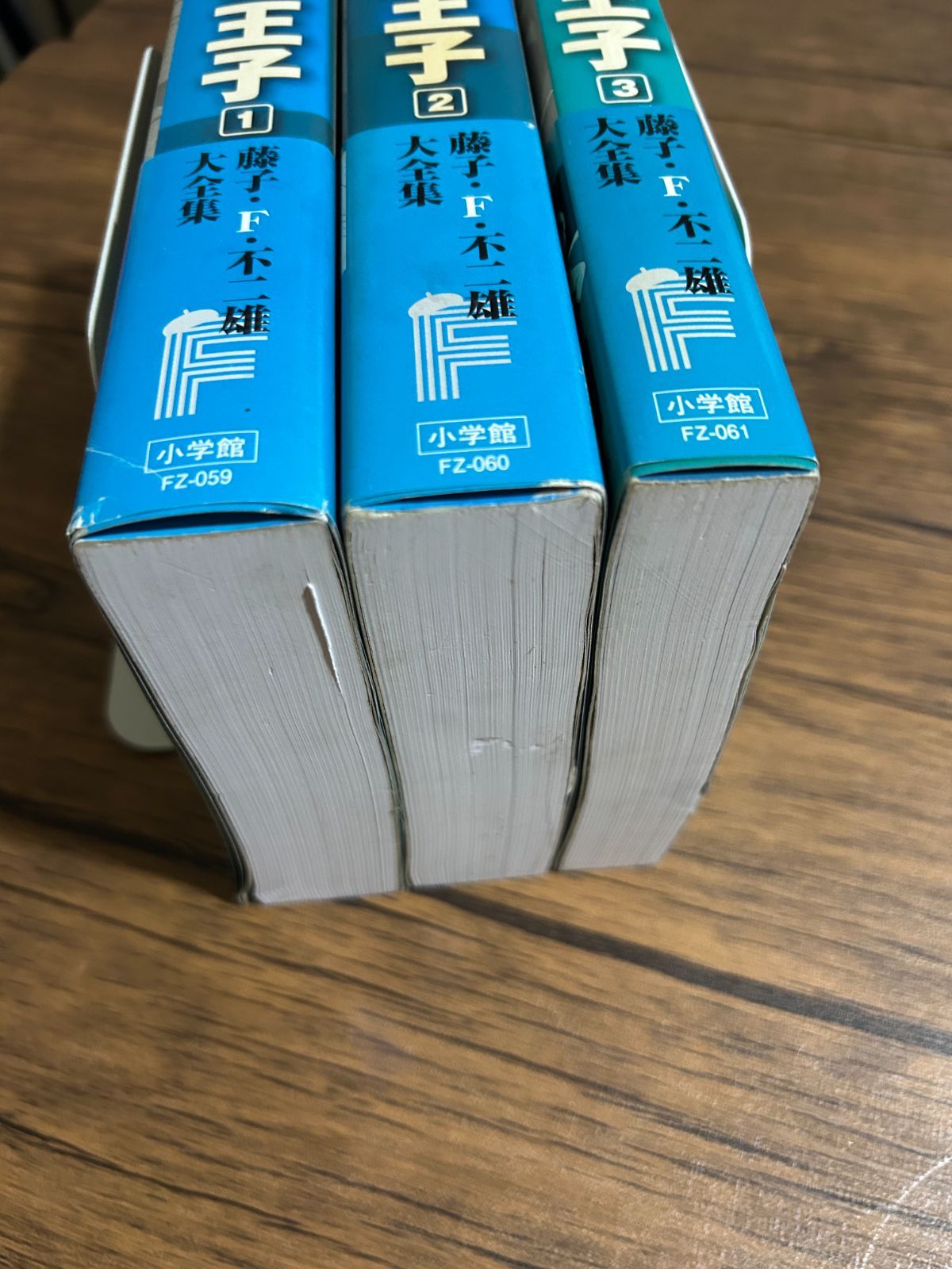 全巻セット】藤子・F・不二雄大全集 海の王子 1〜3巻 - メルカリ