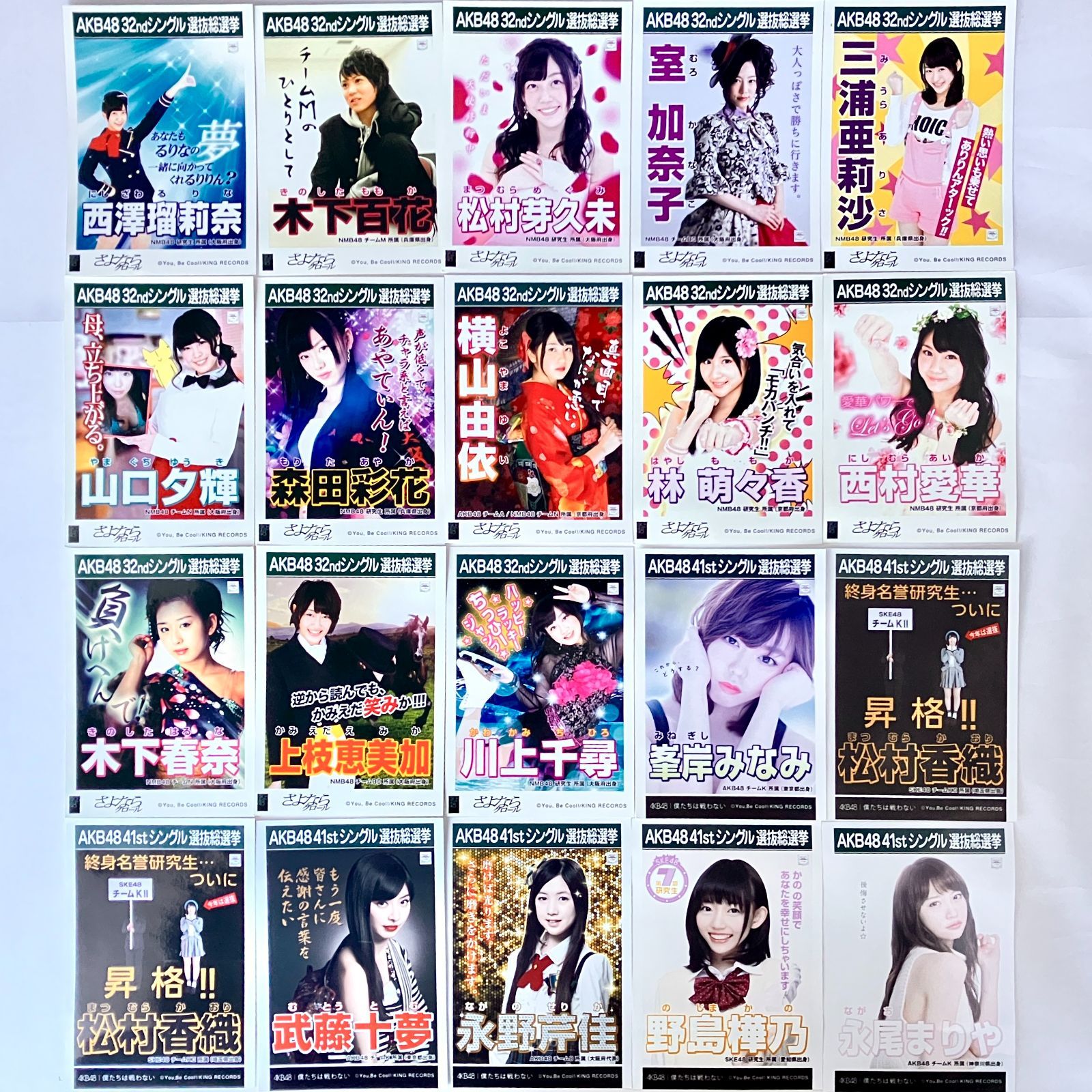 AKB48 シングル選抜総選挙 生写真 まとめ売り NL3005P f115 - メルカリ