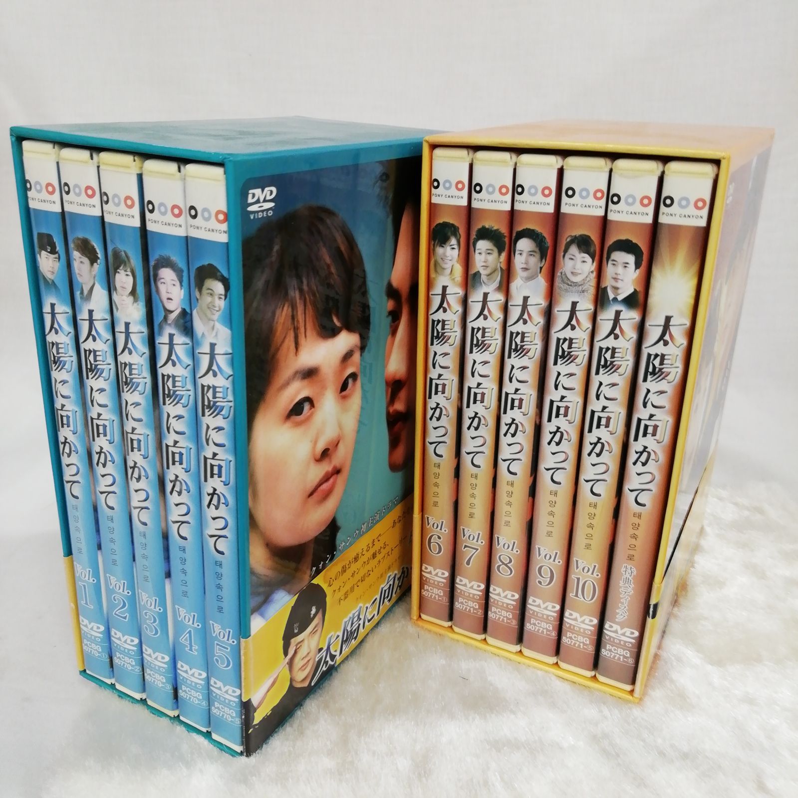 太陽に向かって」韓国ドラマ DVD BOX1とⅡ 全巻セット クォン・サンウ