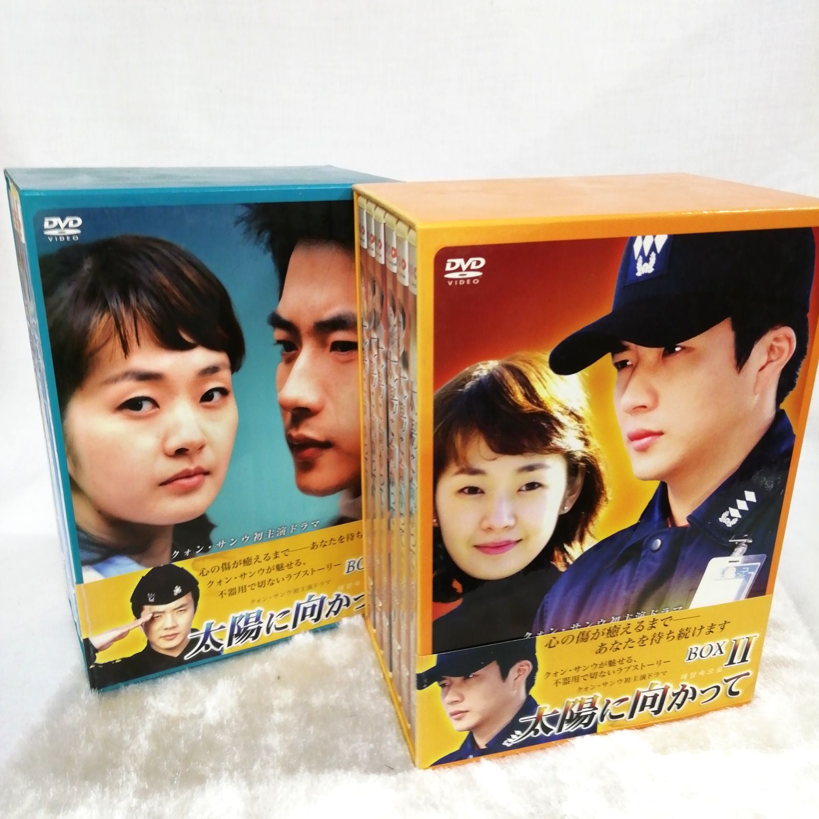 太陽に向かって」韓国ドラマ DVD BOX1とⅡ 全巻セット クォン・サンウ