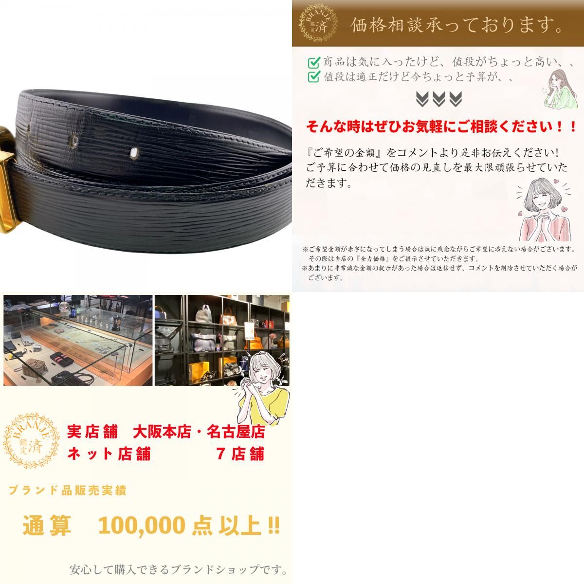 LOUIS VUITTON ルイヴィトン M6832Q サンチュール クラシック エピ 