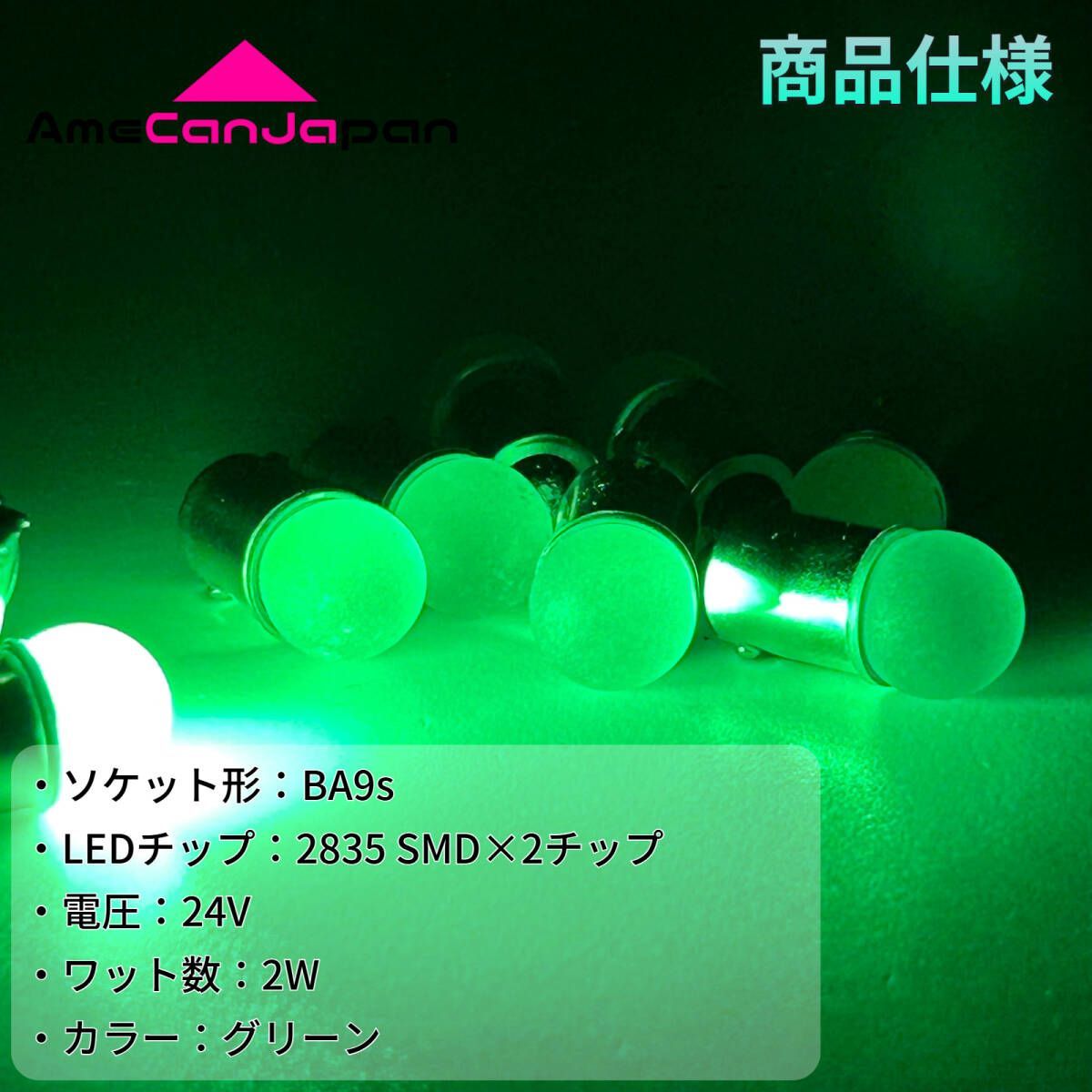 24V トラック用品 Ba9s LED 角マーカー 箱マーカー バスマーカー