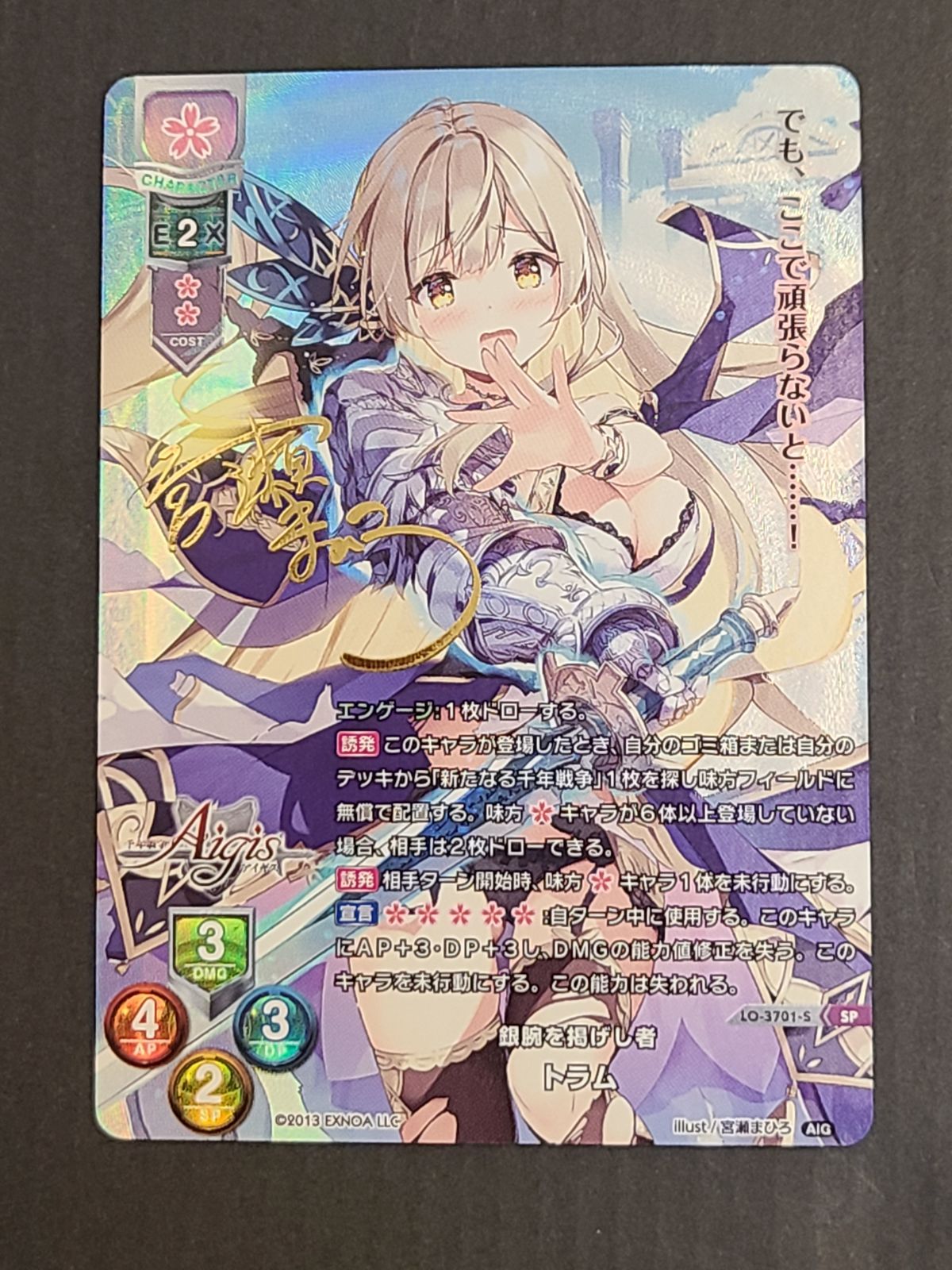 lycee リセ トラム SSP サイン リセ Lycee SP サイン トラム 【公式通販】