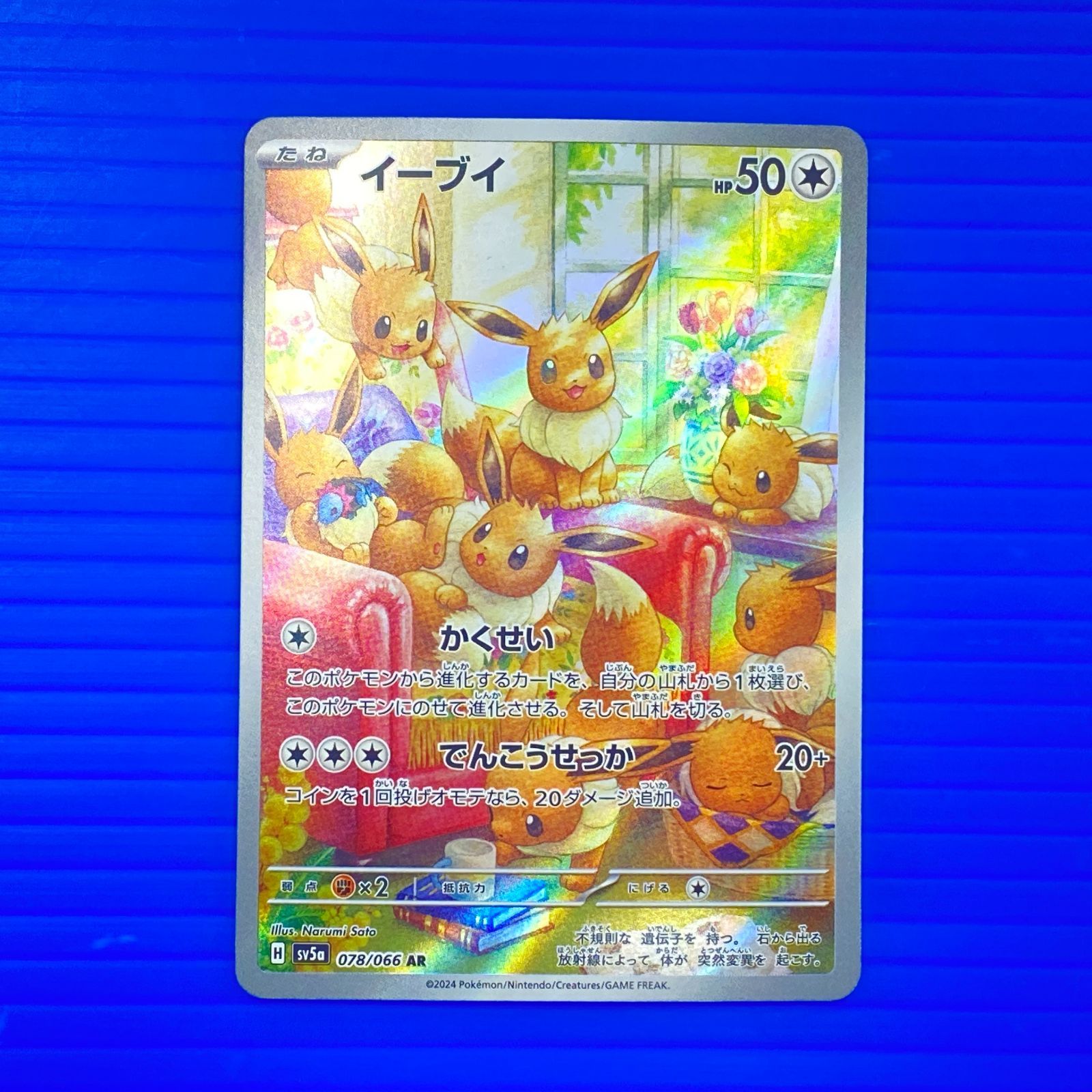 ポケモン - ポケカ イーブイ 4枚の通販 by yuki