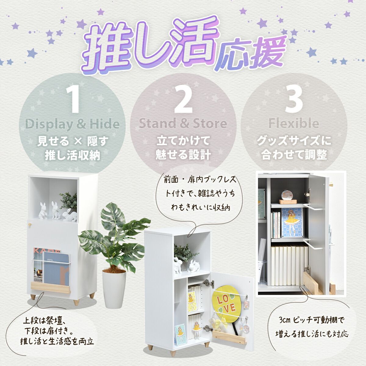 推しの子　扉門　フルホ用セット 推しグッズ 推し 活 扉付き棚 いい推しの日にも 推し活グッズの収納に