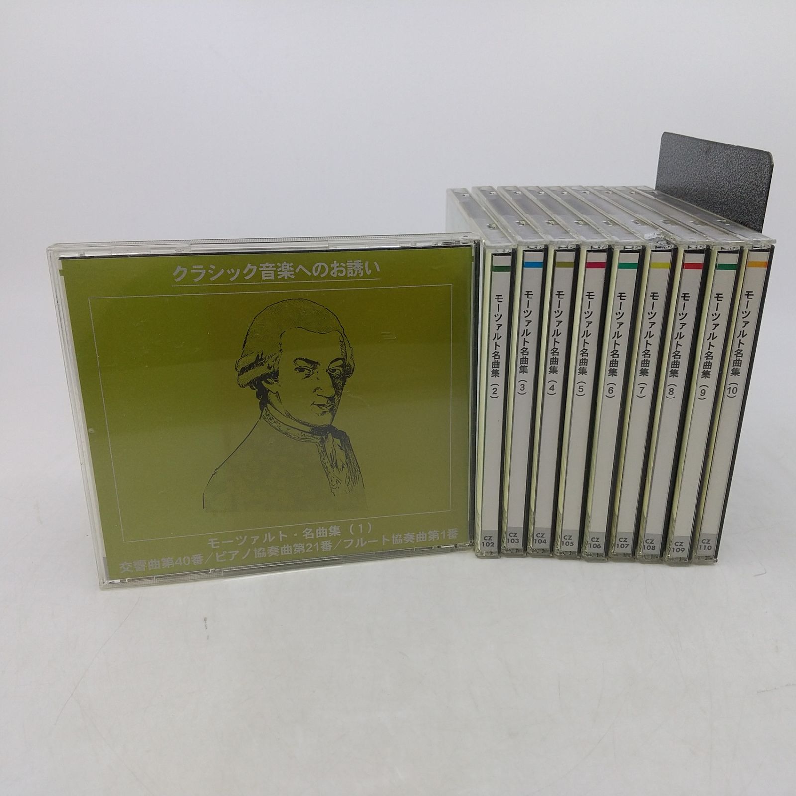 全巻セット】モーツァルト名曲集 CD全10巻セット クラシック音楽への 