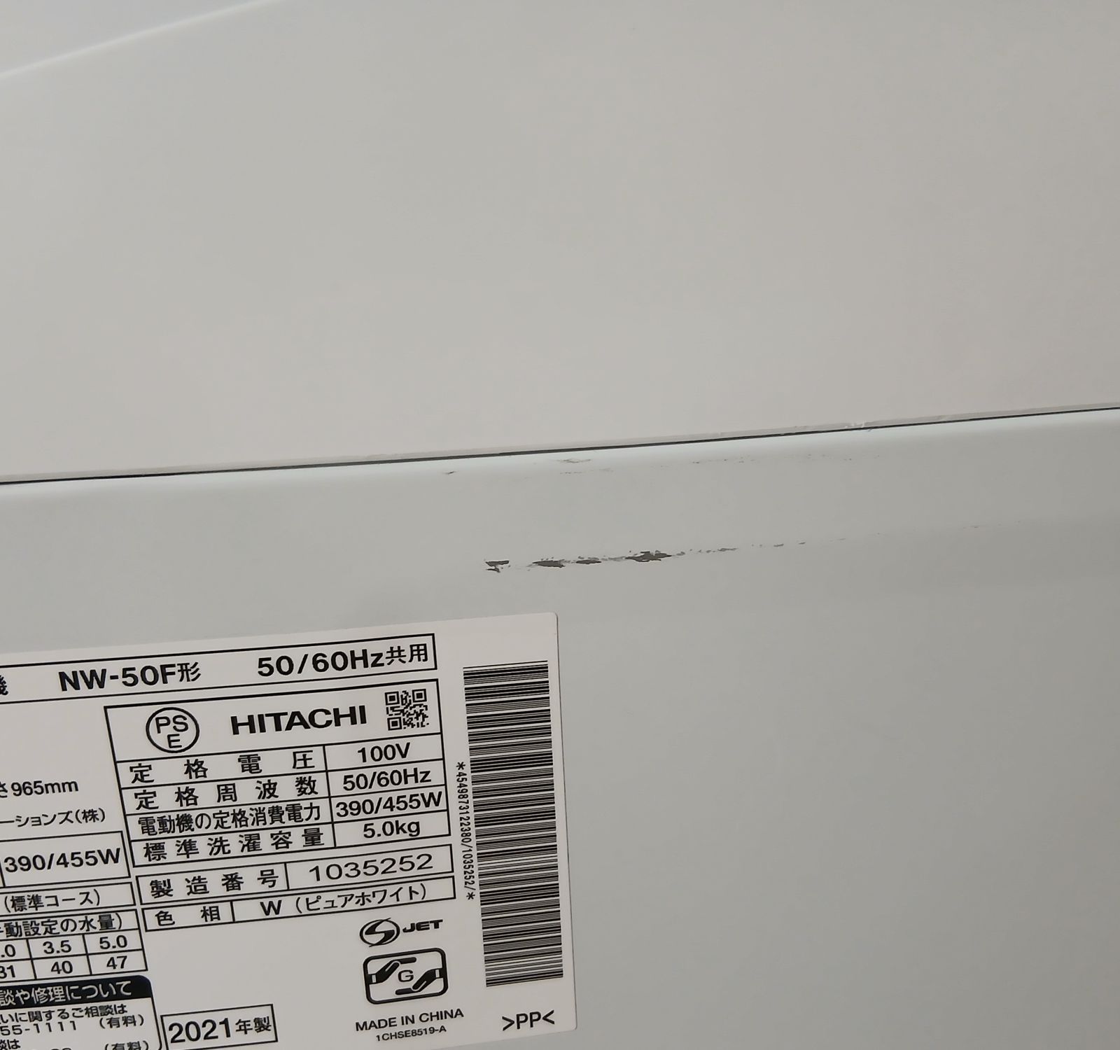 日立 洗濯機 容量5kg 2021年製 お得なセット値引きも！分解洗浄可能