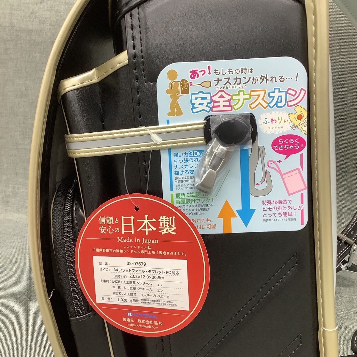 2026年度モデル ふわりぃ ランドセル ブラック × ゴールド - メルカリ