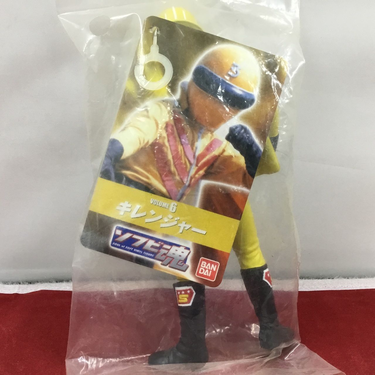 3種セット 未使用品 BANDAI ソフビ魂 秘密戦隊ゴレンジャー アカ