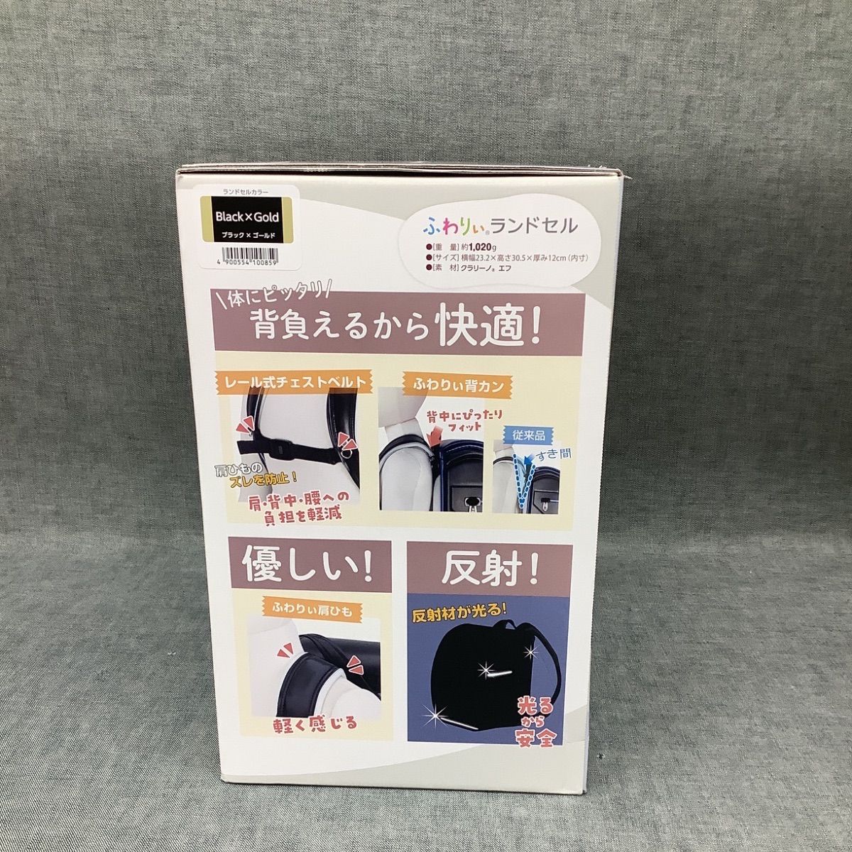 2026年度モデル ふわりぃ ランドセル ブラック × ゴールド - メルカリ