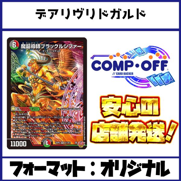 赤緑黒ヴリドガルド デッキ (デアリヴリドガルド、デアリデーモン