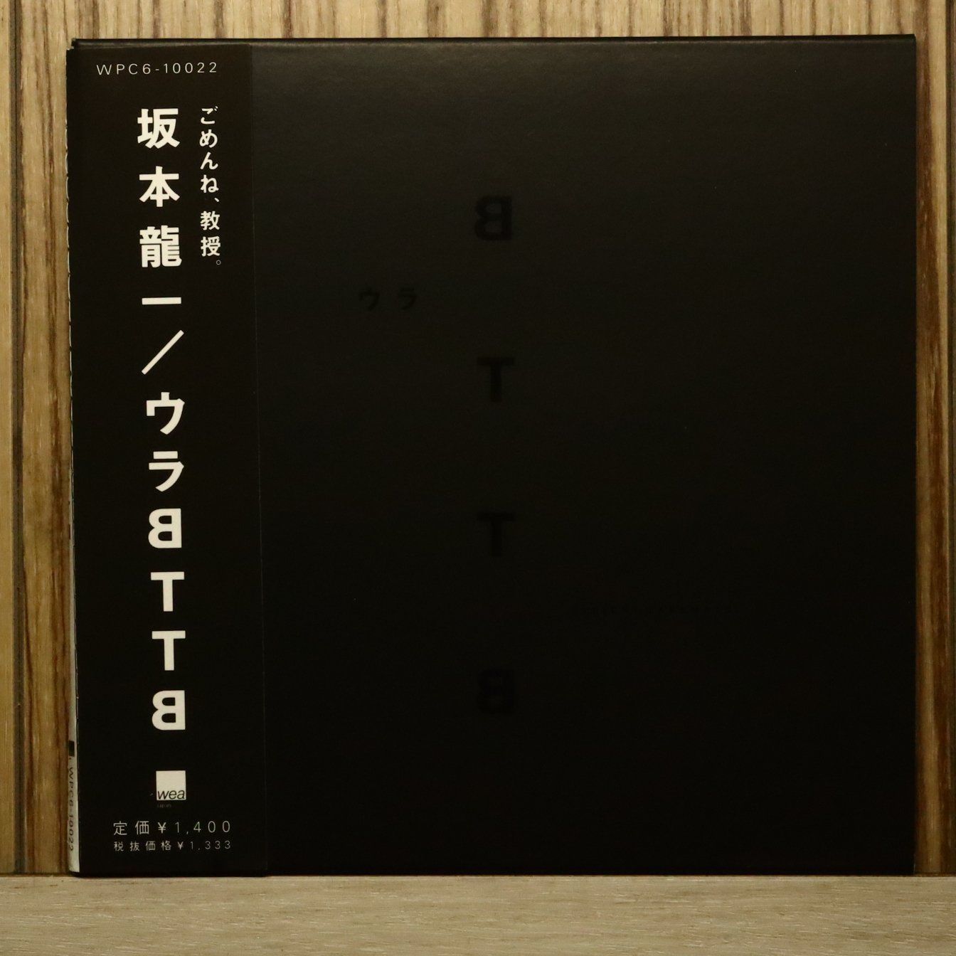 坂本龍一 ウラBTTB Ryuichi Sakamoto 【公式通販】
