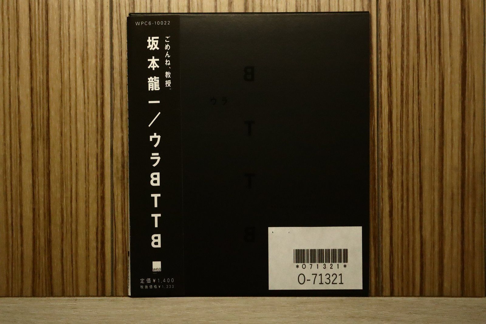 国内盤CD☆坂本龍一/Ryuichi Sakamoto□ ウラBTTB 【WPC610022