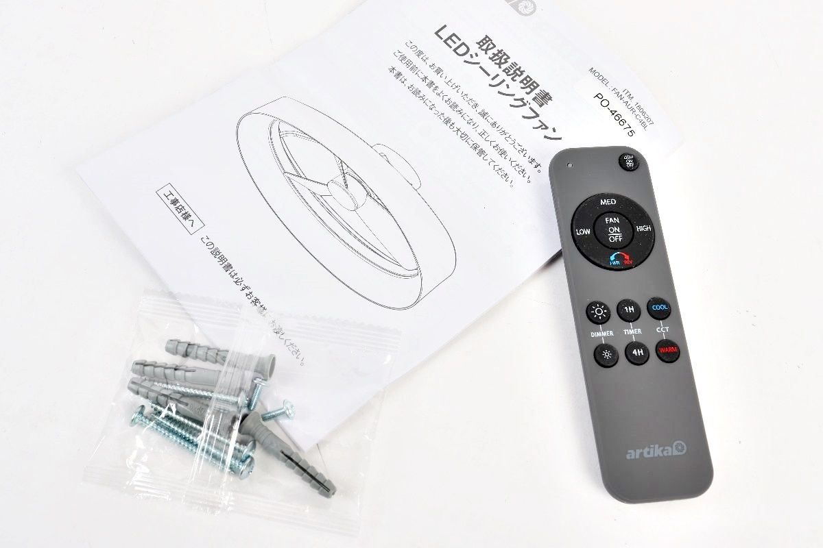 artika Austin LED シーリングファン FAN-AUR-C4BL アルティカ 照明