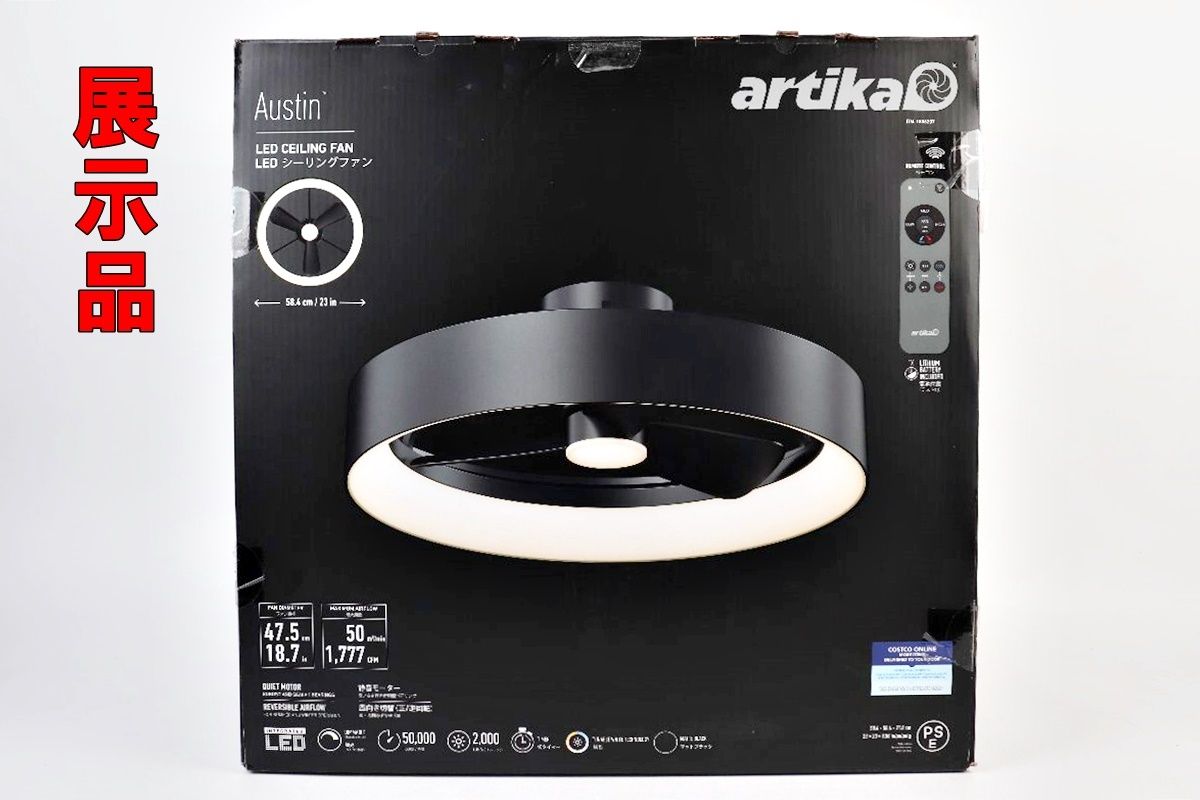 artika Austin LED シーリングファン FAN-AUR-C4BL アルティカ 照明 展示品 R2603-037 artika Austin LED シーリングファン FAN-AUR-C4BL アルティカ 照明