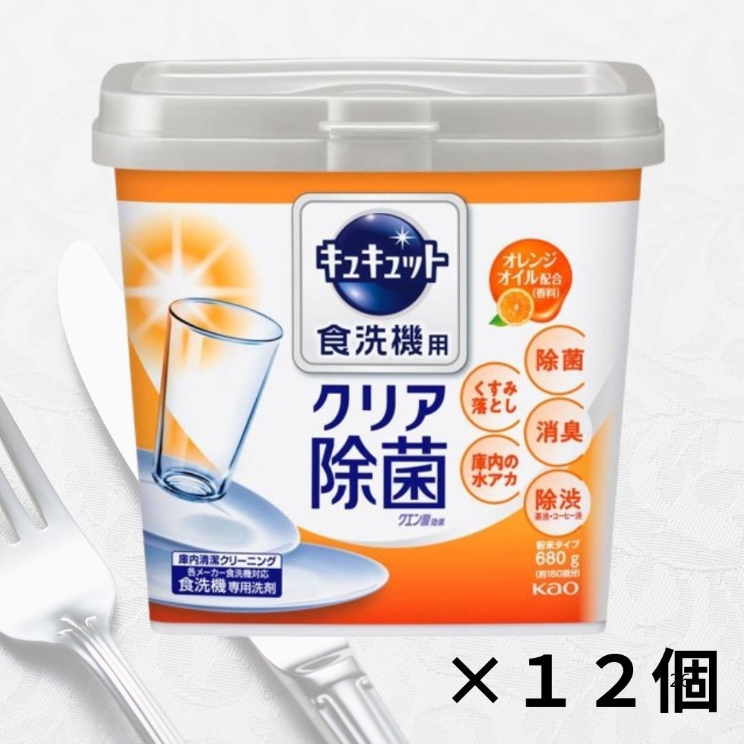 キュキュット 食洗機 本体 12個　食器洗い乾燥機専用 クエン酸効果 オレンジオイル配合 食洗器 食洗機用