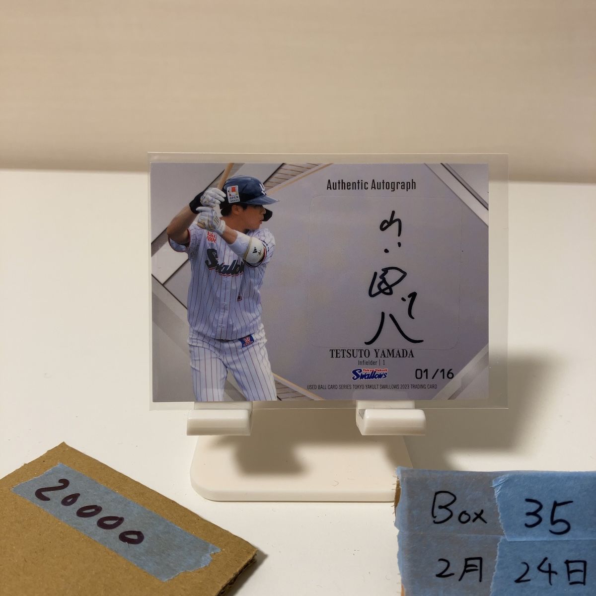 2023 Used Ball Card Series 山田哲人 01/16 直筆サインカード 東京