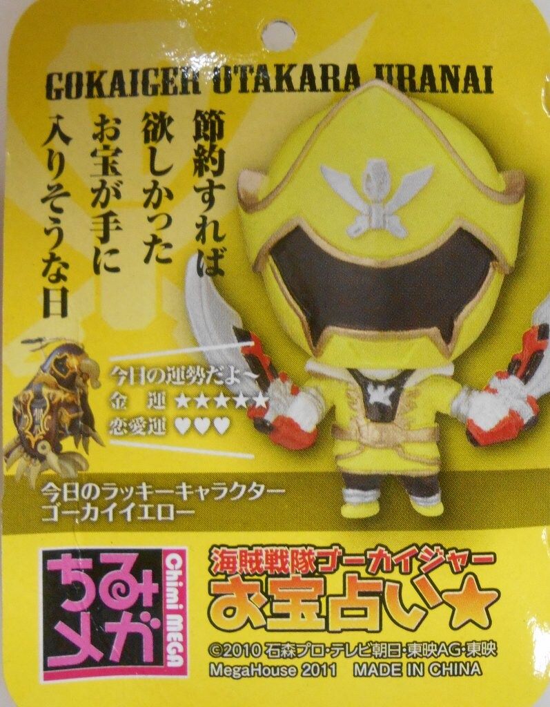 メガハウス キャラフォーチュンプラス お宝占い ちみメガ 海賊戦隊
