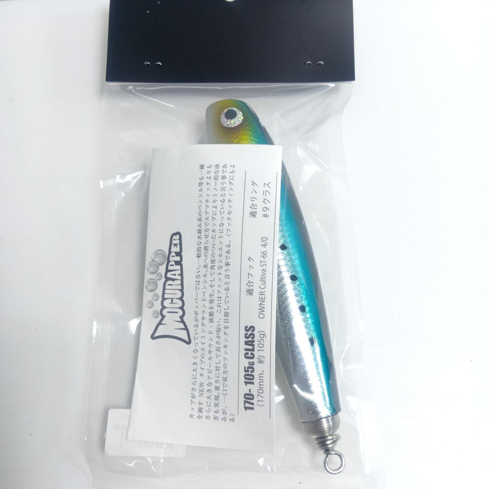 SOULS ソウルズ モグラッパー 170-105G マイワシ - メルカリ