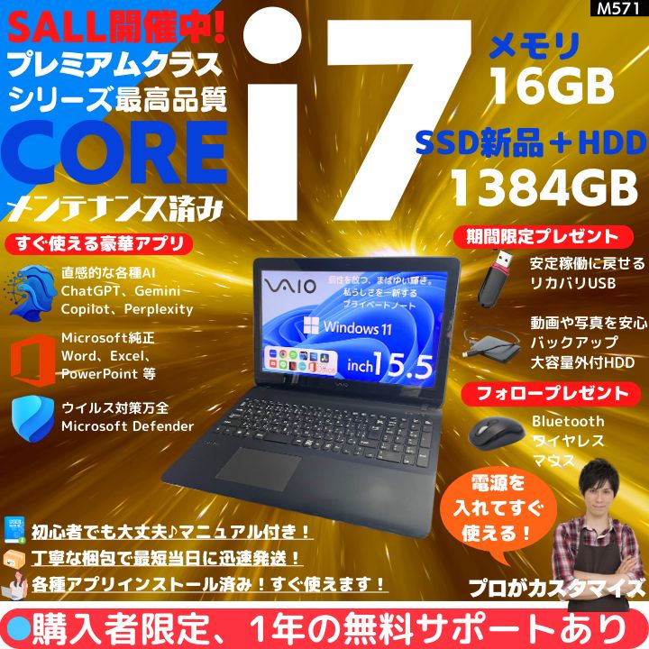 VAIO Core i7/16GB/新品SSD Win11ノート ブラック✨ - メルカリ