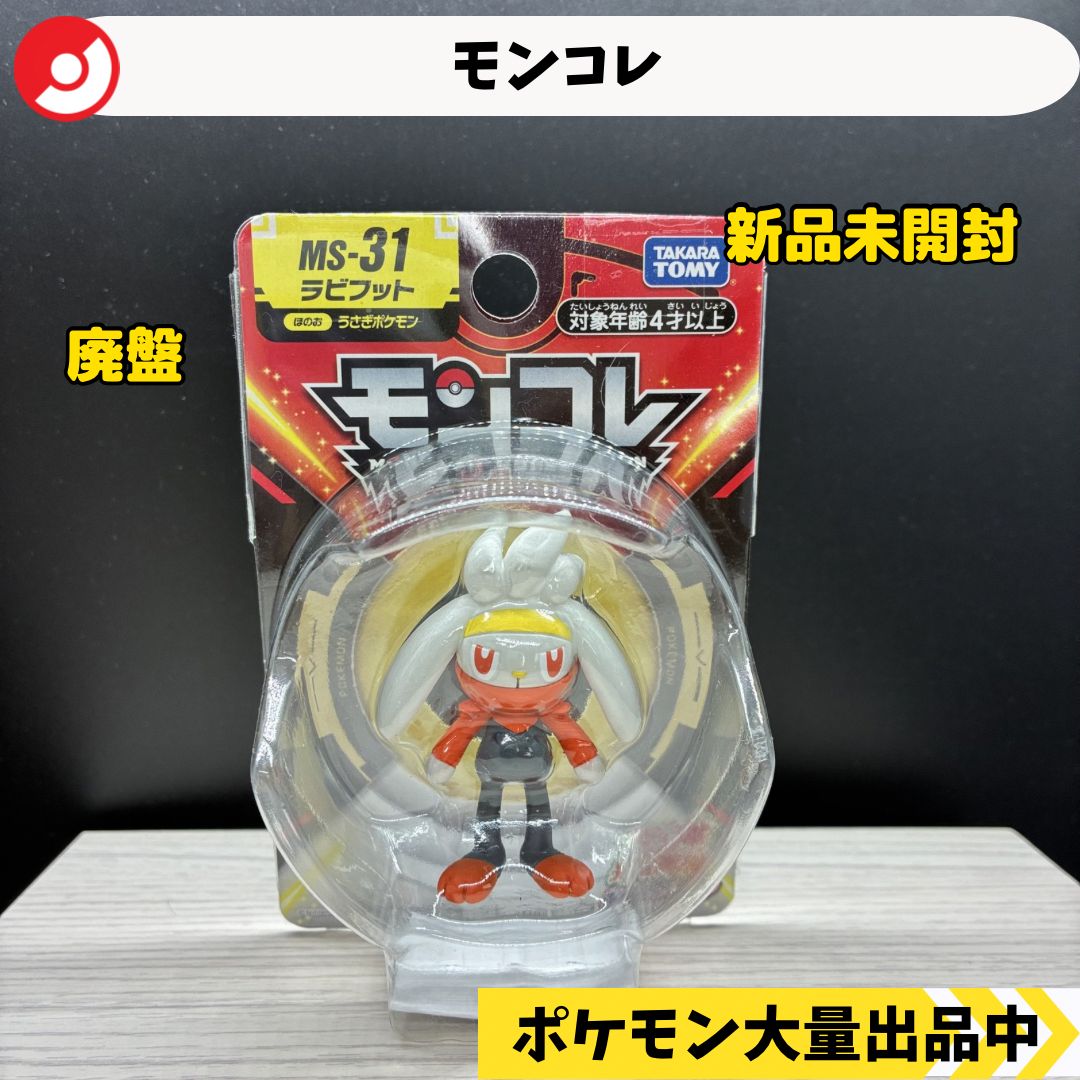 メ*ル様 ポケモンモンコレTOMY製 ヒトデマン 未開封 メ*ル様 ポケモンモンコレTOMY製 ヒトデマン 未開封