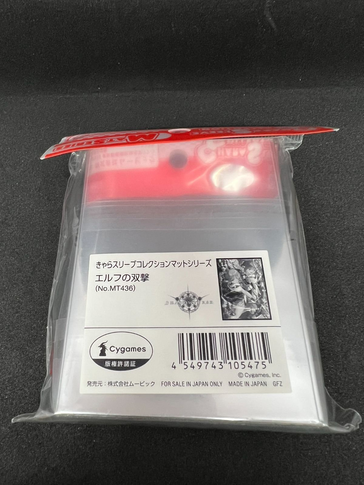 新品未開封】きゃらスリーブコレクション マットシリーズ エルフの双撃