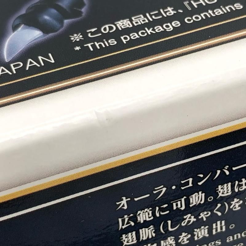 中古】未組立 HG 1/72 サーバイン スペシャルコーティング バンダイ 聖