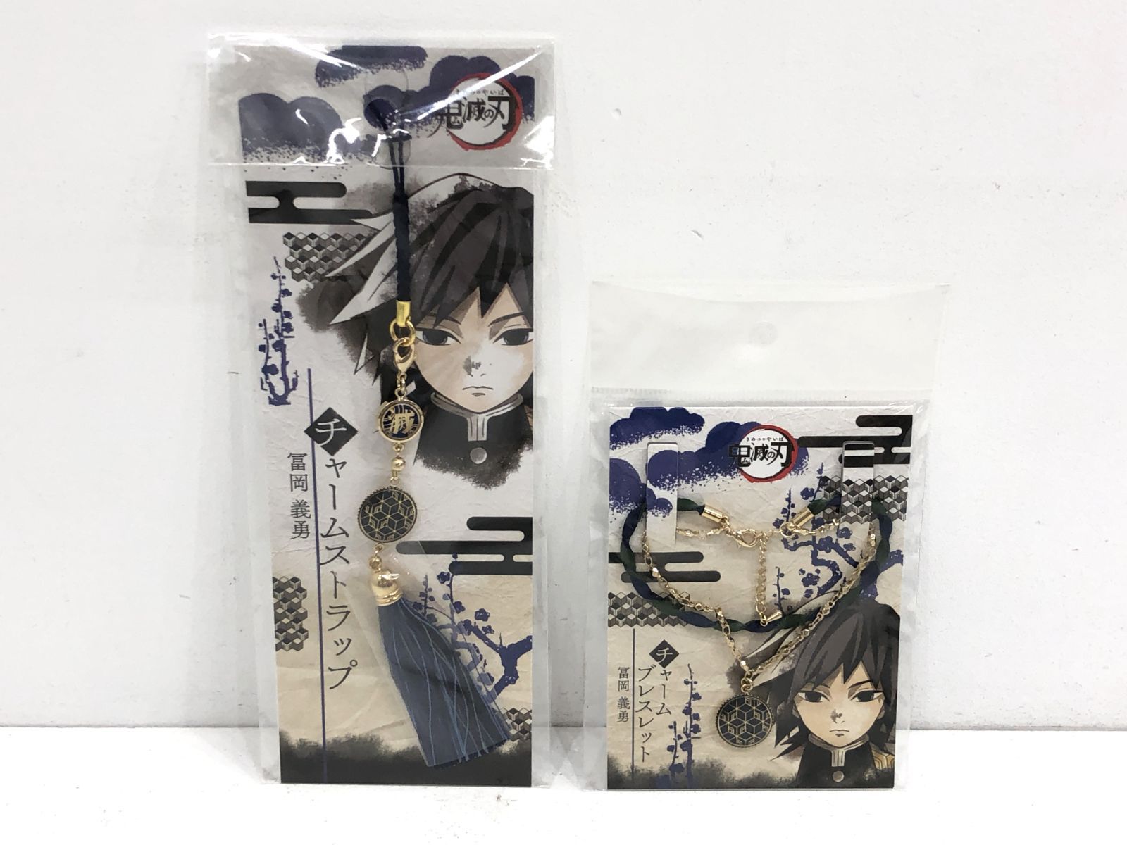 【小牧店】未開封　鬼滅の刃　冨岡義勇　チャームストラップ　チャームブレスレット 【PT741-3318】