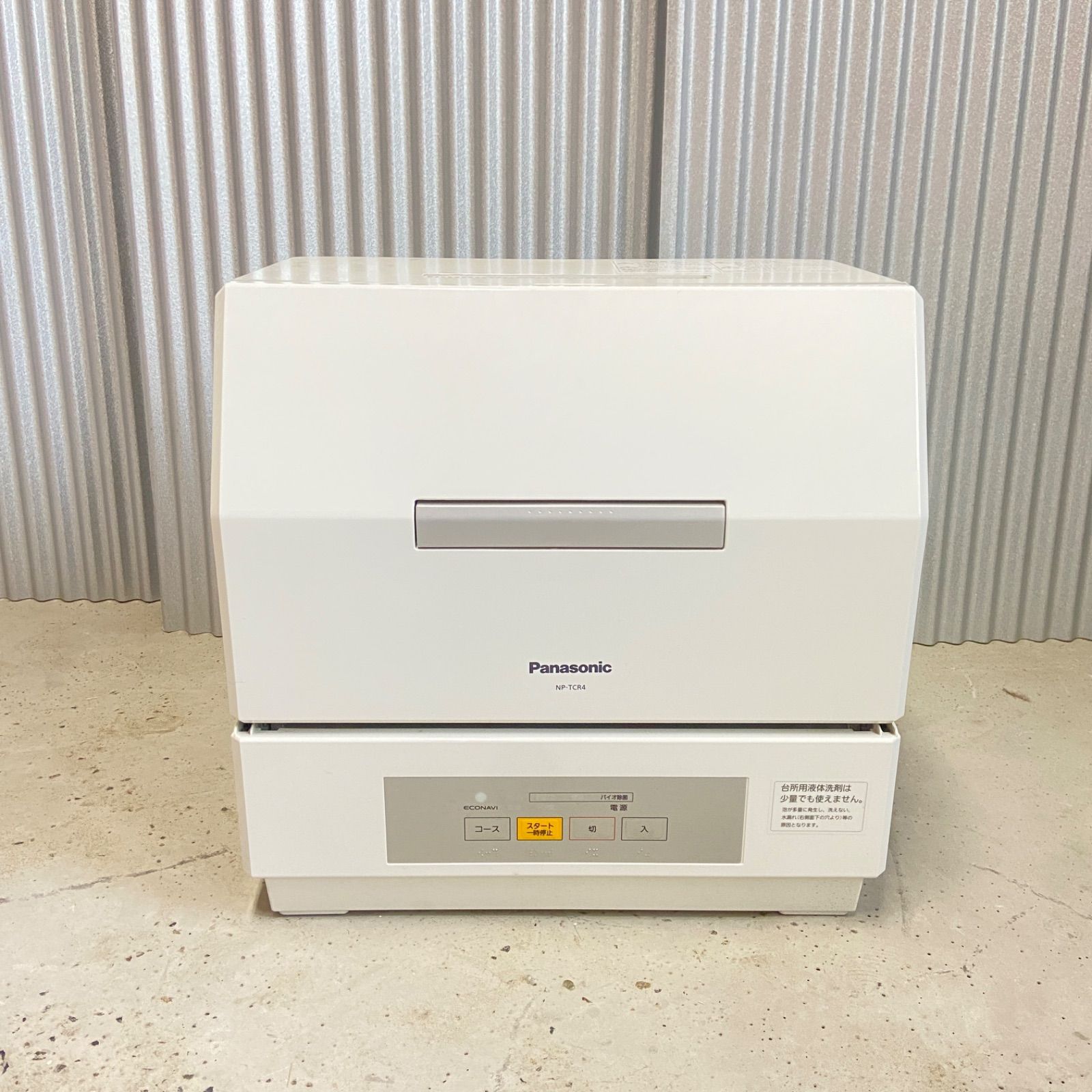 Panasonic パナソニック 食洗機 NP-TCR4 プチ食洗機 2020年製