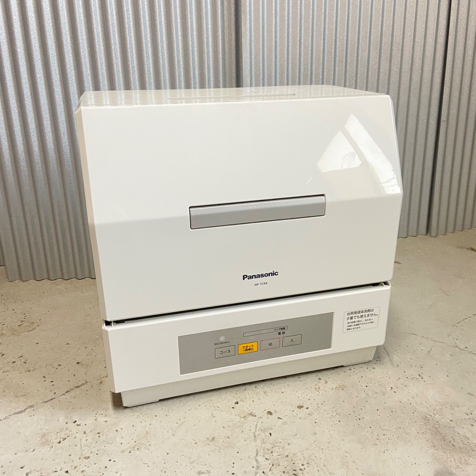 Panasonic パナソニック 食洗機 NP-TCR4 プチ食洗機 2020年製 【公式通販】