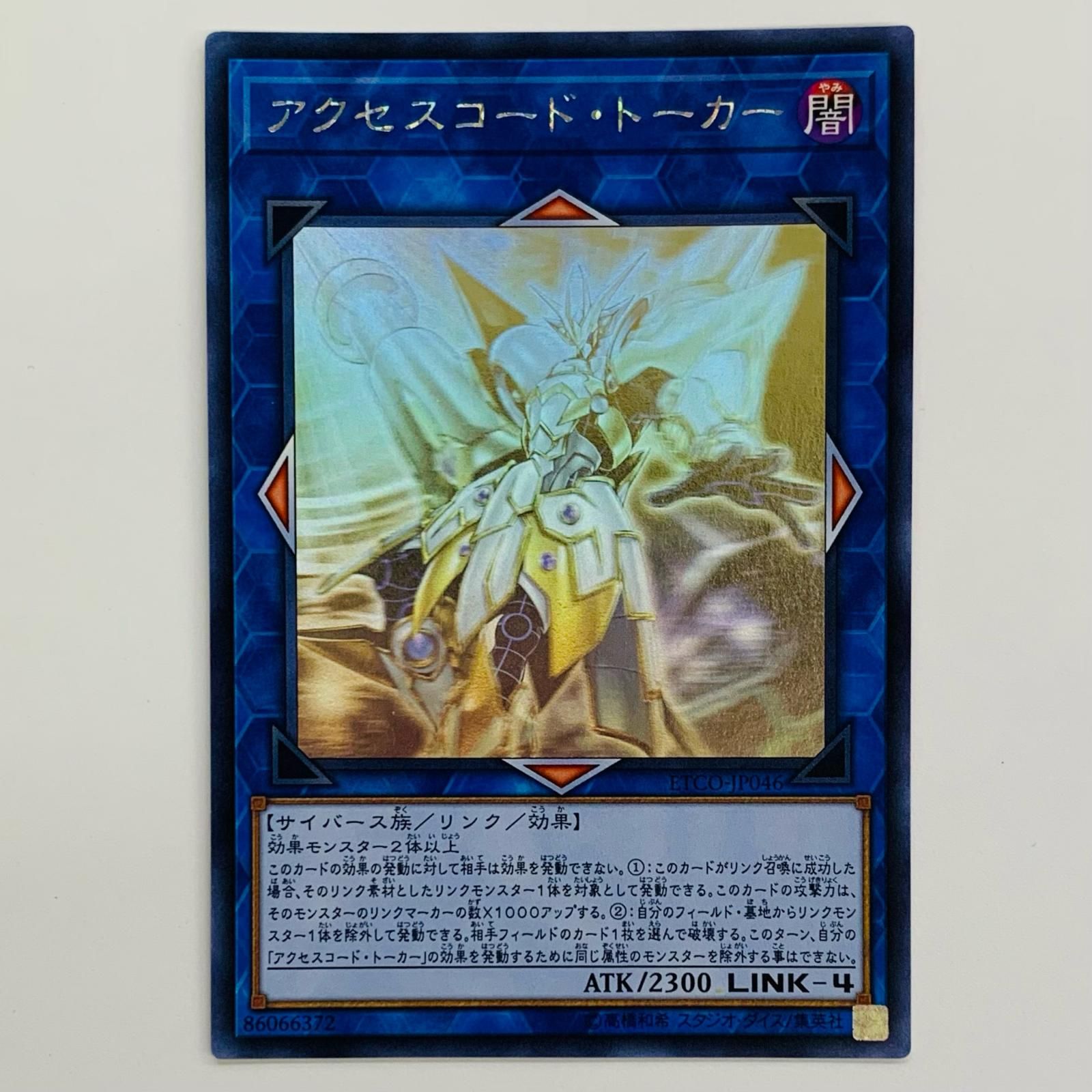 飾磨店】 中古 アクセスコード・トーカー HR ETCO-JP046 - メルカリ