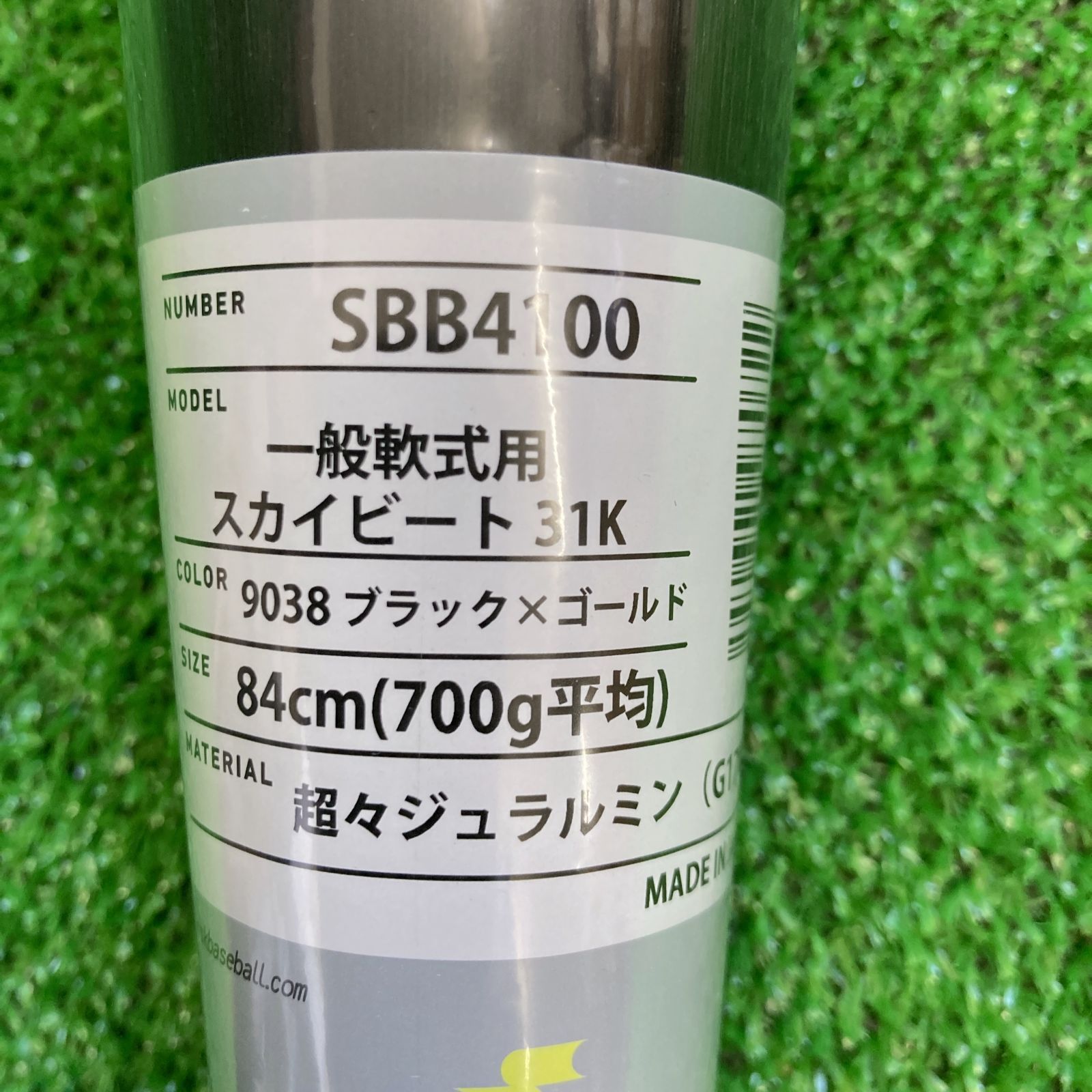 SSK 一般軟式用バット 84cm700g スカイビート31K トップバランス 