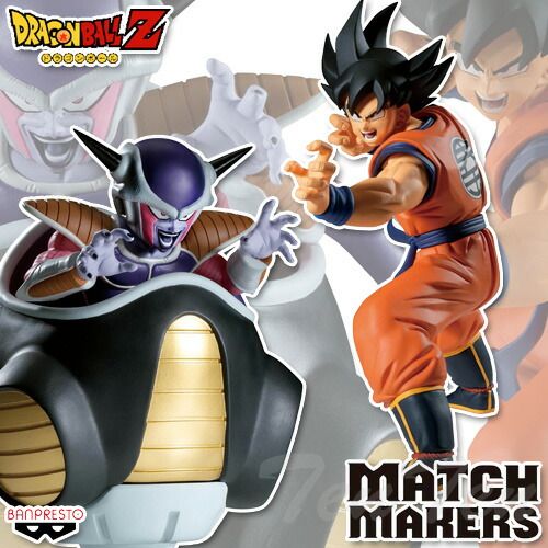 ドラゴンボールZ MATCH MAKERS 孫悟空＆フリーザ(ポッド搭乗) 2体