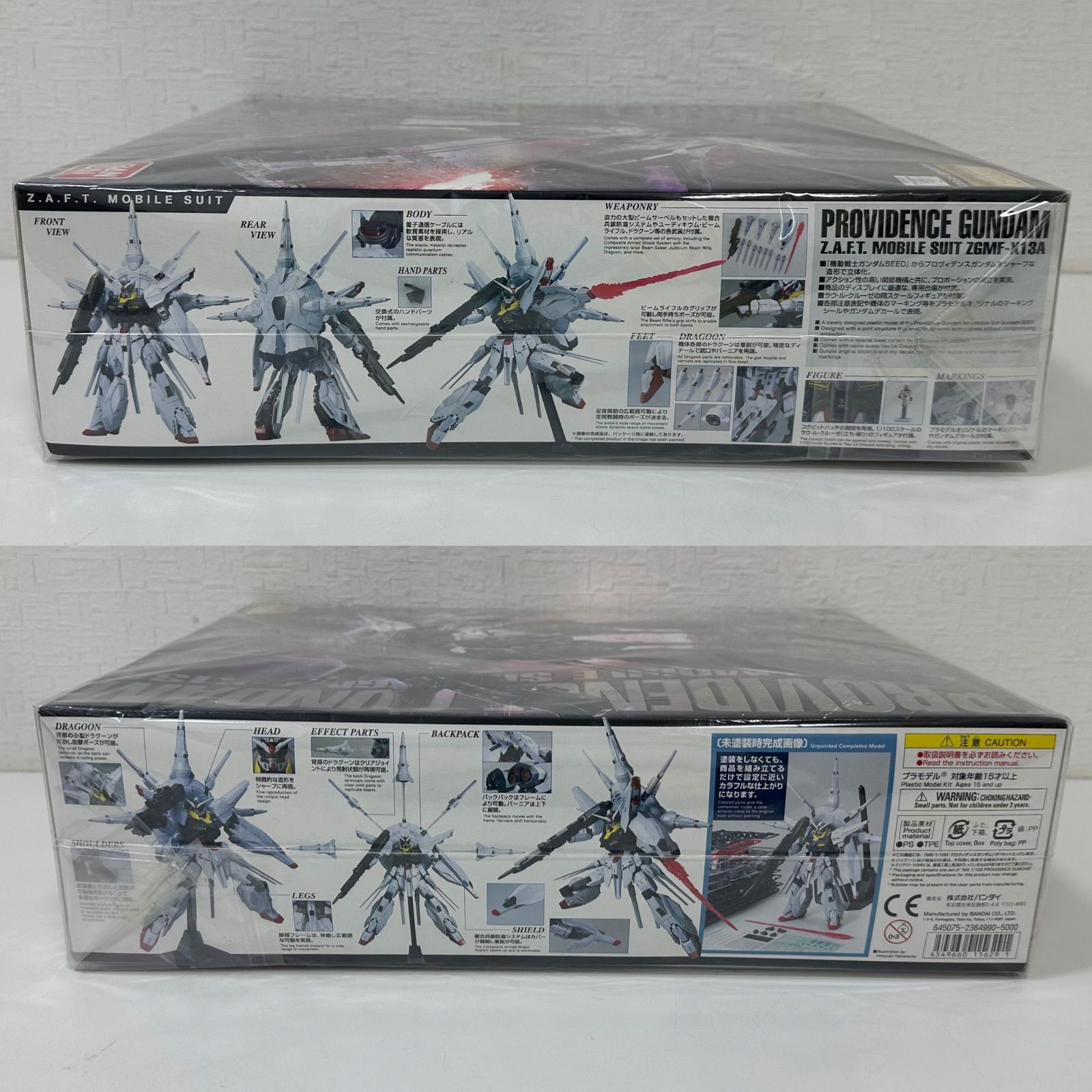 BANDAI バンダイ 機動戦士ガンダムSEED MG 1/100 PROVIDENCE GUNDAM