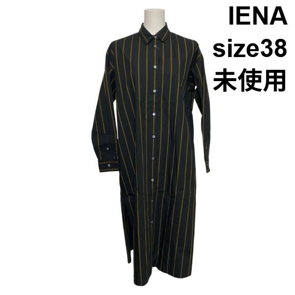 ◇ 未使用 イエナ IENA ロングシャツワンピース 長袖 ストライプ 