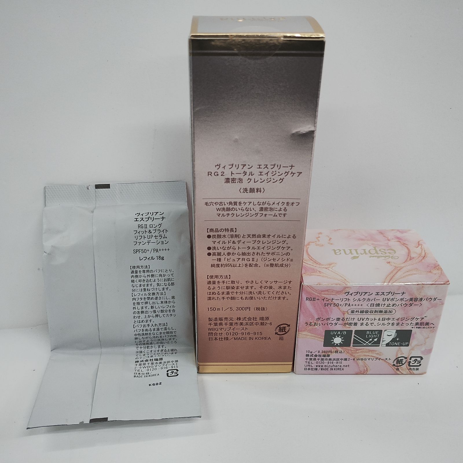 Y4821 ヴィブリアン エスプリーナ RG2 クレンジング・美容液パウダー 