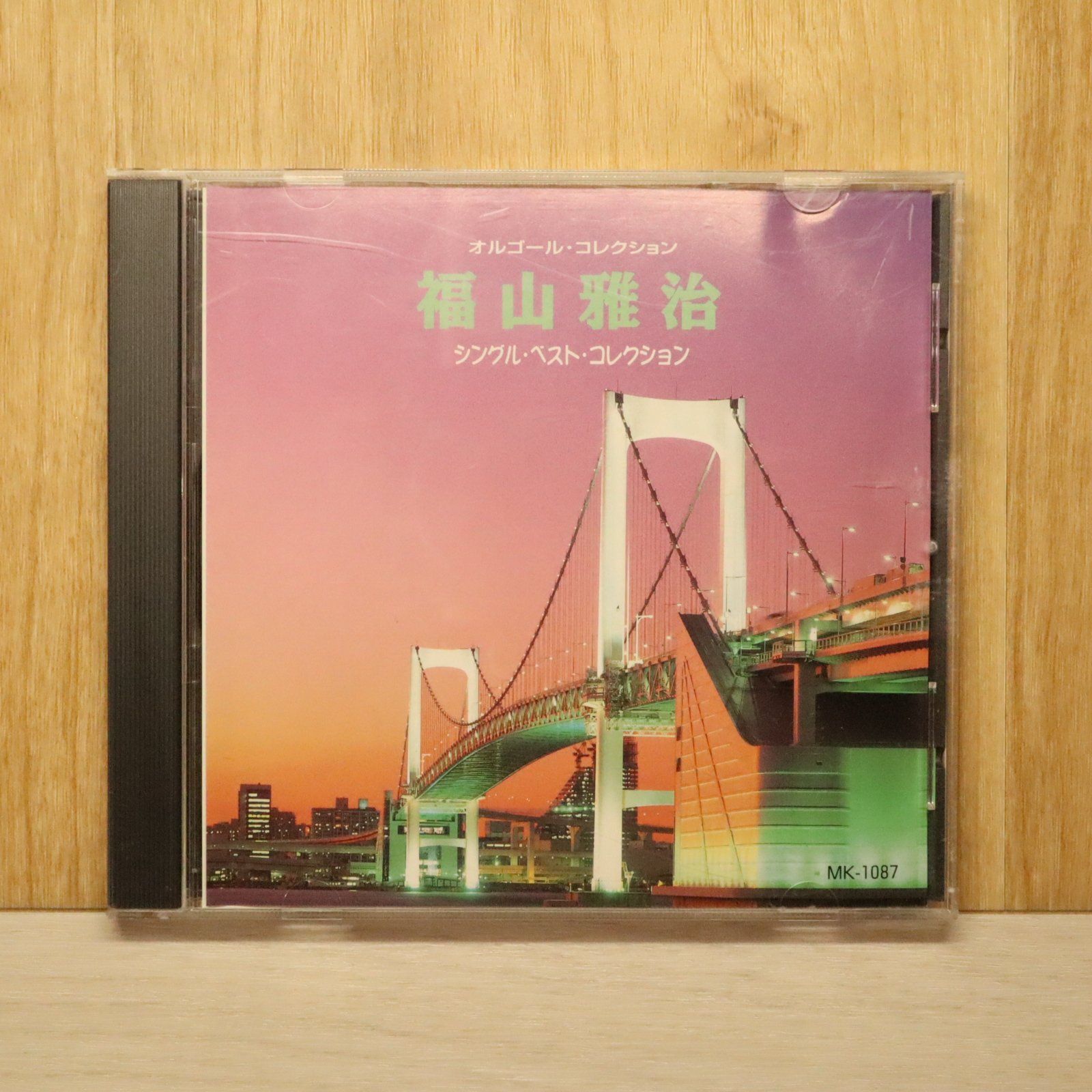 国内盤CD☆福山雅治/Masaharu Fukuyama□ 福山雅治ﾍﾞｽﾄ・コﾚｸｼｮﾝ
