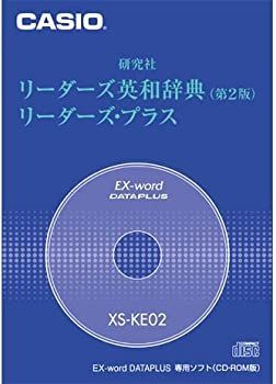 CASIO 電子辞書Ex-word用ソフト XS-KE02 【公式通販】
