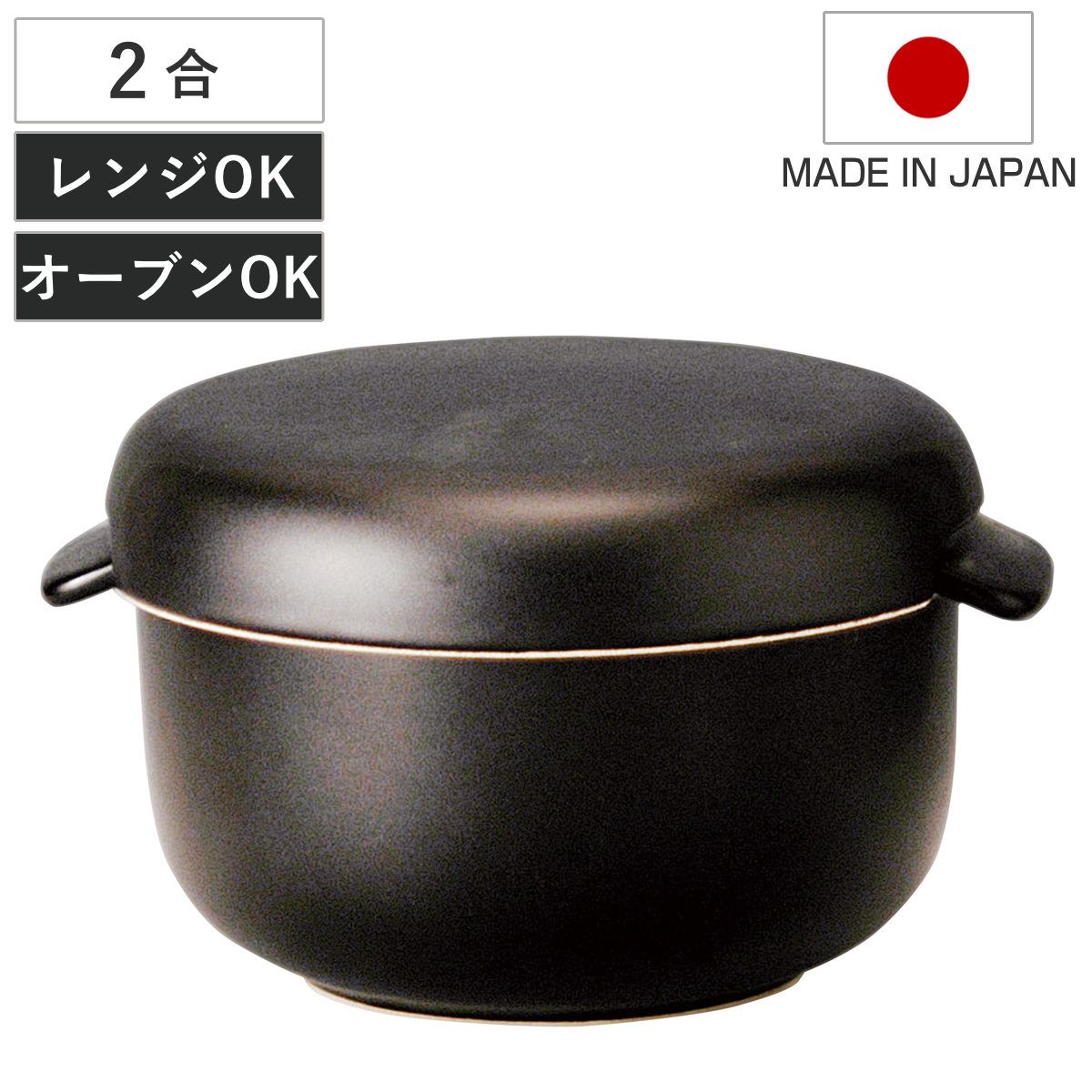 お櫃 セラミック 耐熱 おひつ 2合用 （ セラミック製 レンジ対応 保存容器 ご飯 お米 ガス火 オーブン 対応 御櫃 米 ごはん 炊き立て 美味しい おいしい ご飯保存 めしびつ 保存 2合 多孔質耐熱陶器 )