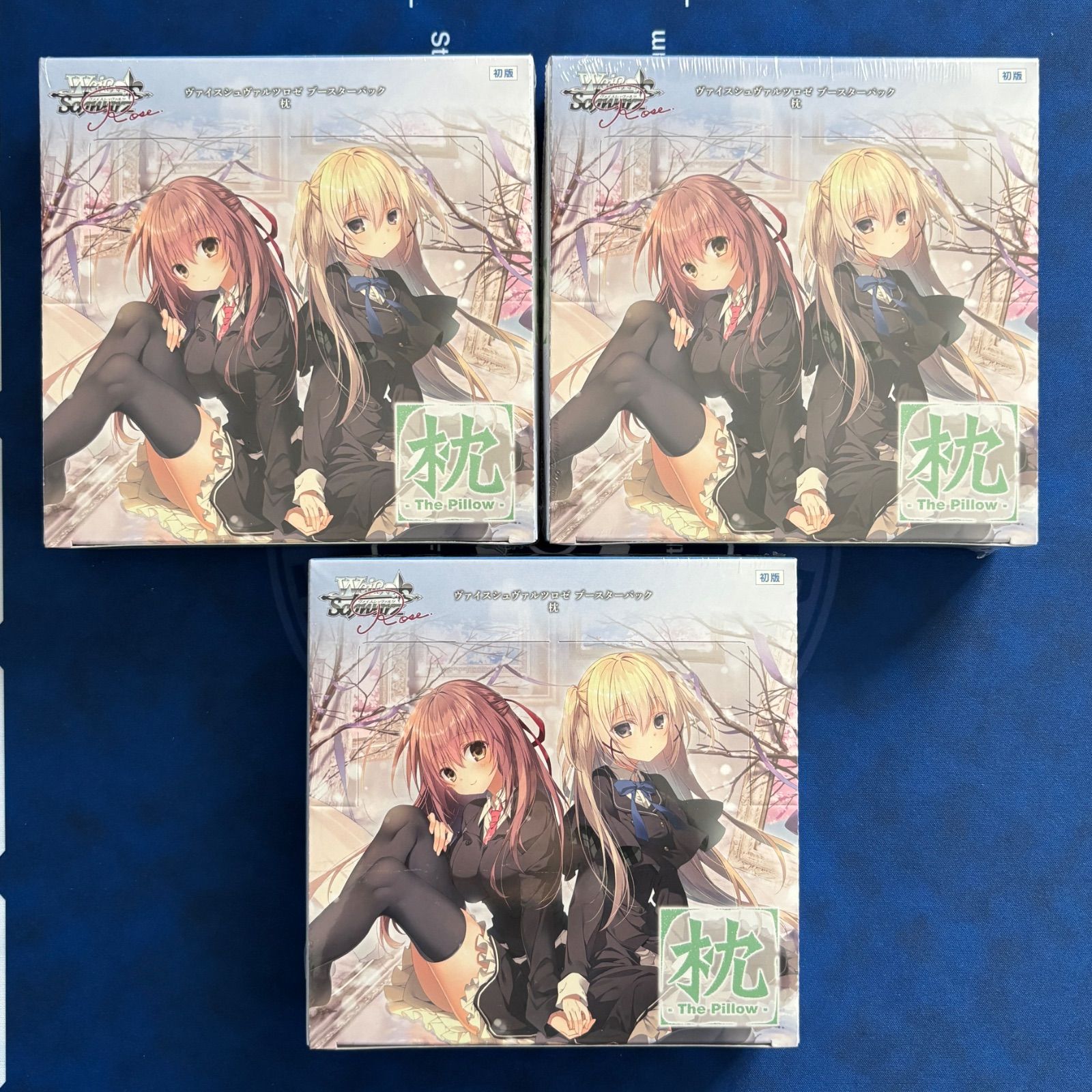 新品 未開封 シュリンク付き ヴァイスシュヴァルツロゼ 枕 The Pillow