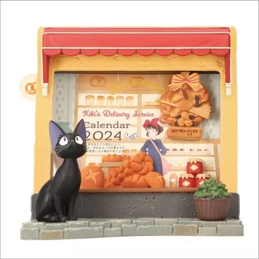 中古】カレンダー 魔女の宅急便 グーチョキパン店 2024年度カレンダー