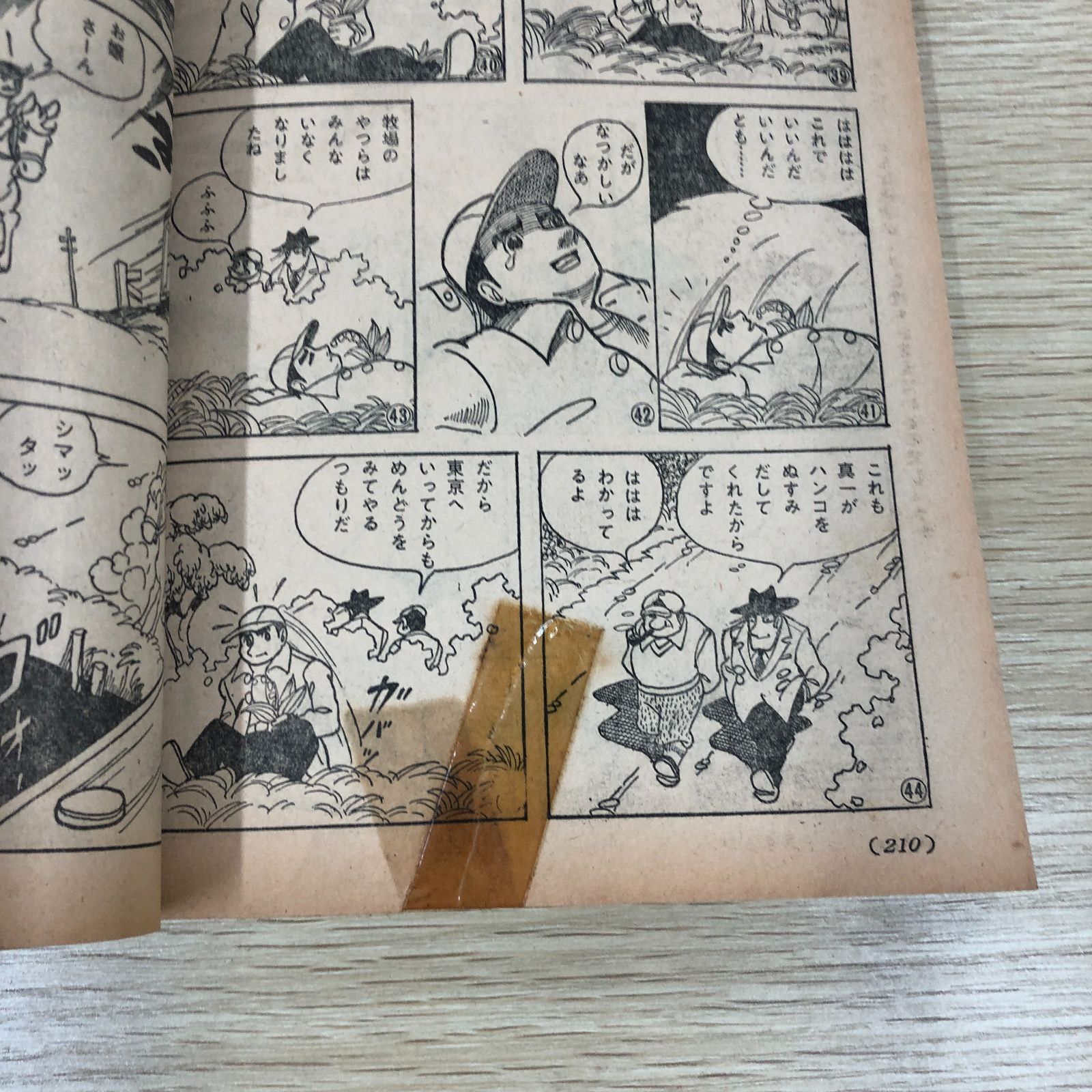 昭和レトロ雑誌】女学生の友 昭和34年6月 - メルカリ